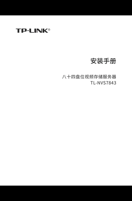 TP-LINK TL-NVS7843 V1.0